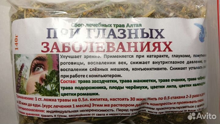 Фитосбор - Для улучшения зрения -это натурально