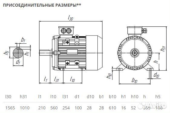 Электродвигатель аир 355L10 (132кВт-600об) новый