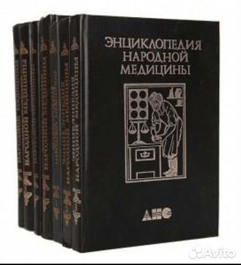 Энциклопедия народной медицины. Полное собрание