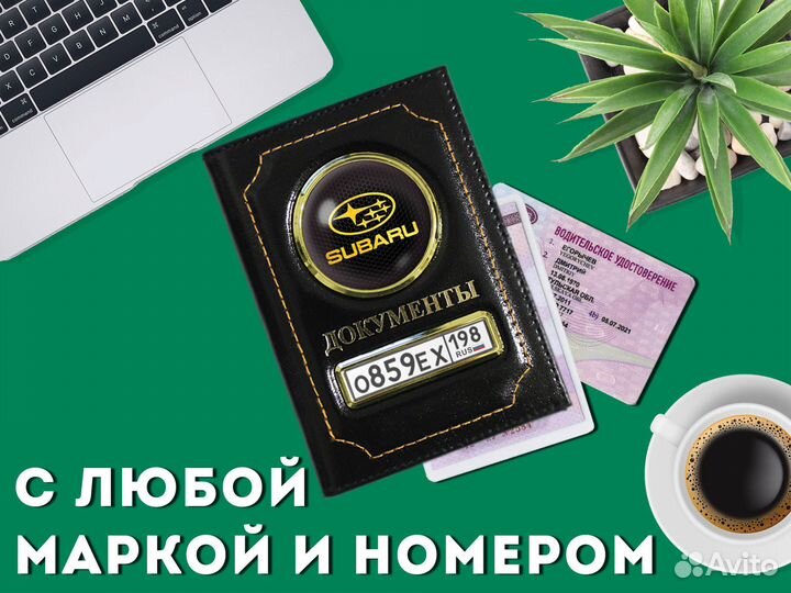 Корочка под документы с вашим номером (черный)