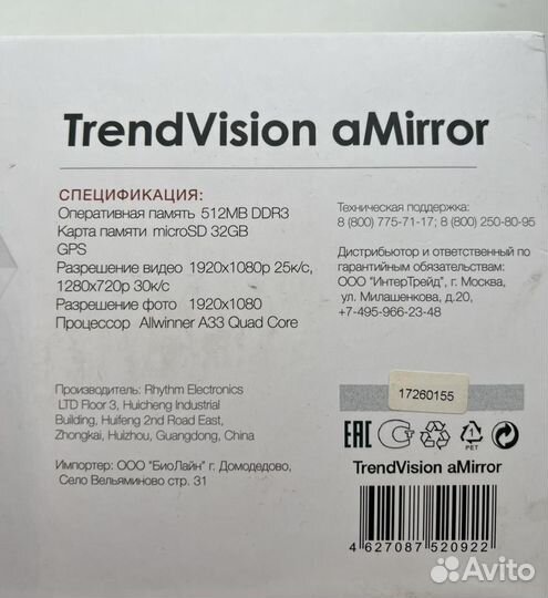 Видеорегистратор зеркало