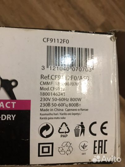 Фен-Расческа-выпрямитель