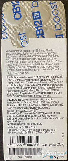 Жевательная резинка с отбеливающим эффектом