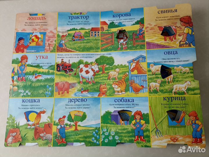 Детская книга, книжка для малыша, моя первая книга