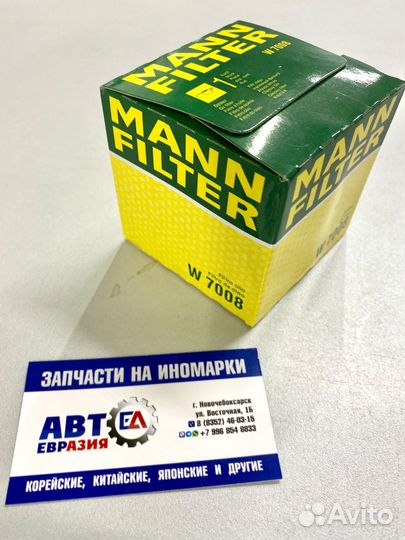 Фильтр масляный mann-filter / W7008