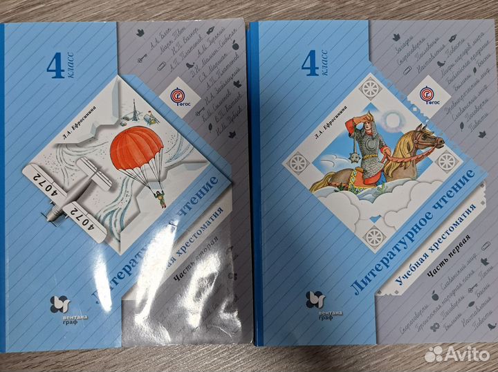 Хрестоматия