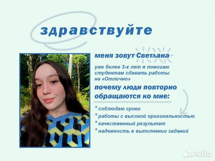 Помощь студентам: реферат, курсовая, эссе, статья