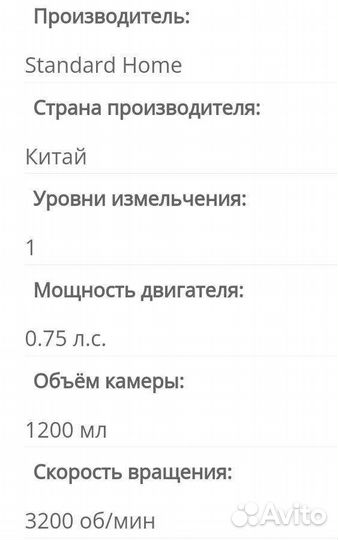 Измельчитель пищевых отходов