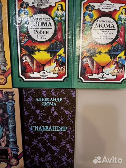 Книги А. Дюма