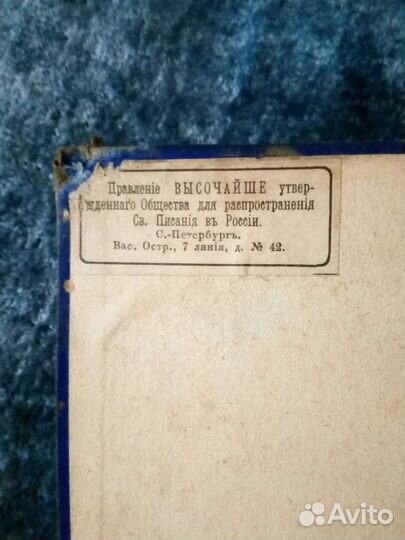 Старинное Евангелие и рукописный часослов