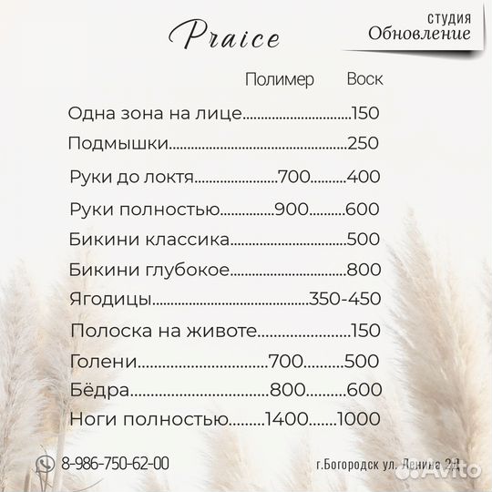 Восковая депиляция