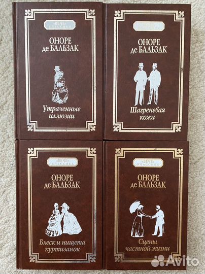 Оноре де Бальзак, книги