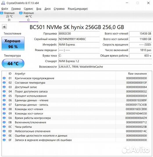 SSD M2 256 Gb SK hynix