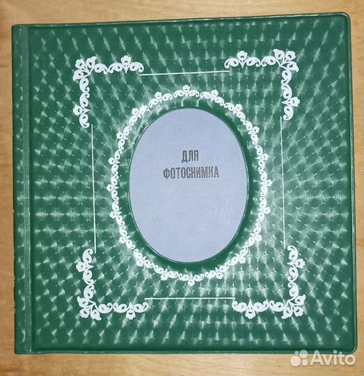 Фотоальбом советский