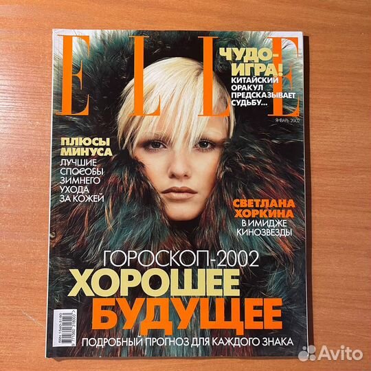 Журналы elle