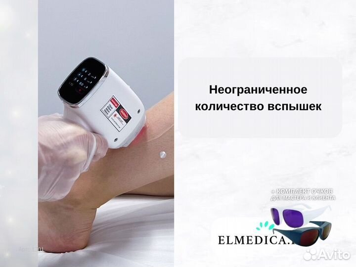 Диодный лазер Max One 1200mq 2025