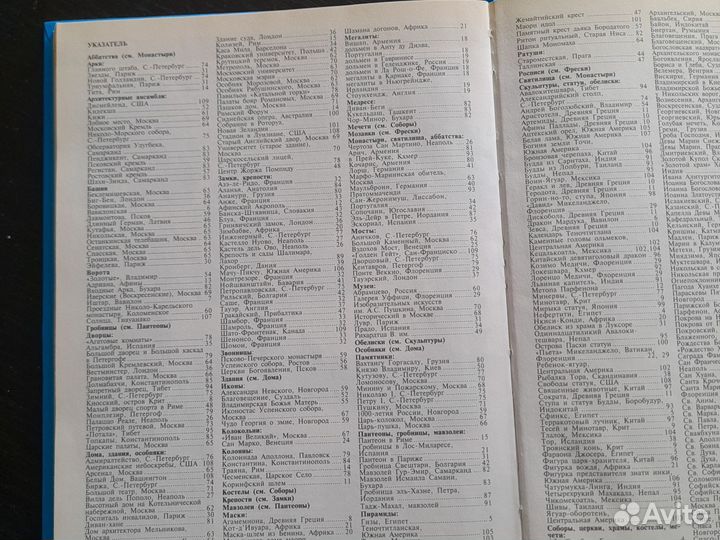 Детская энциклопедия