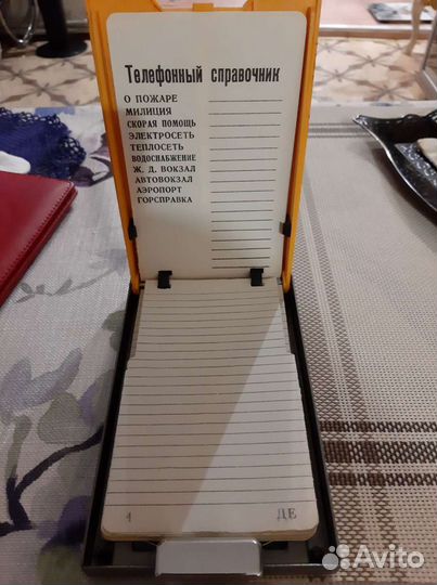 Советский органайзер