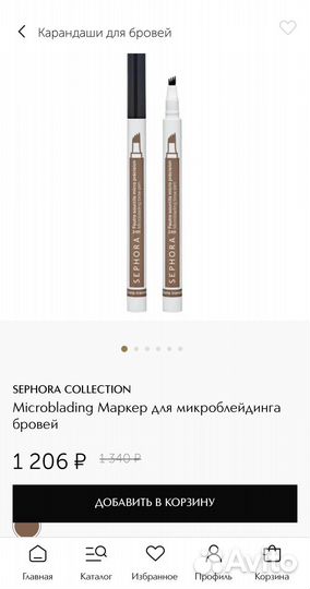 Sephora Маркер для микроблейдинга бровей