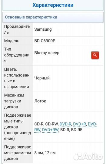 Blu-ray плеер