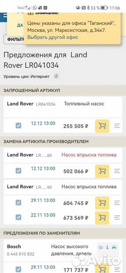 Насос высокого давления ренж ровер