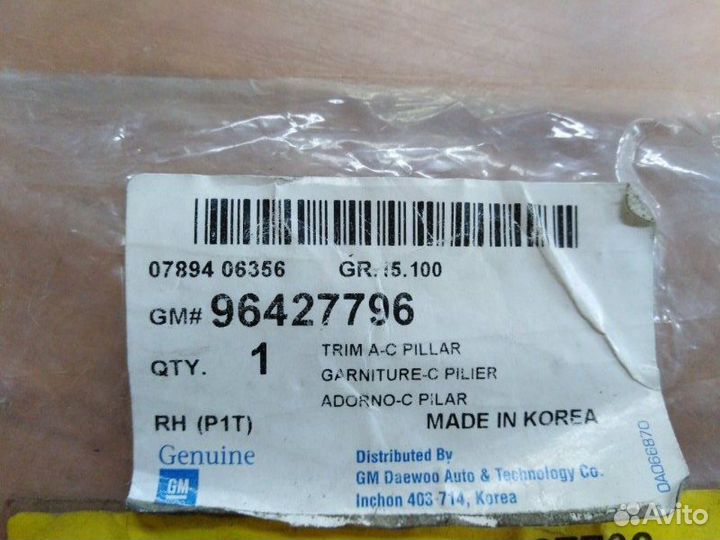 Обшивка стойки задняя правая Chevrolet Aveo 2003