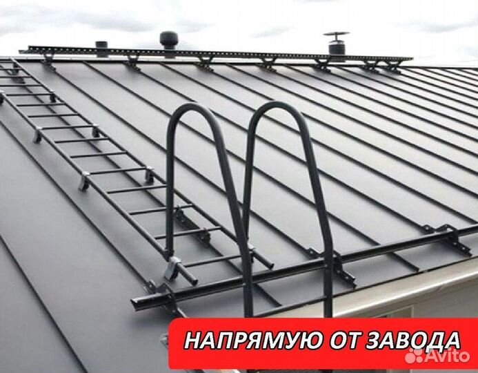 Кровельные лестницы
