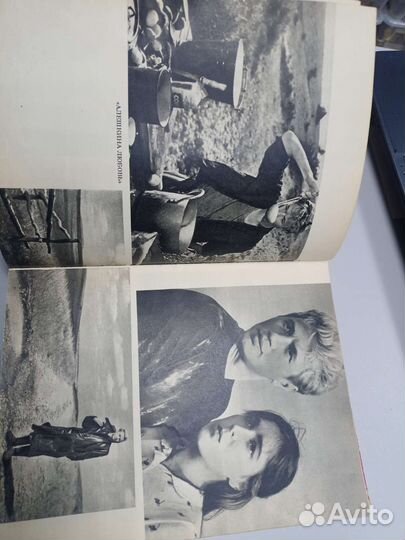 Книга Актеры советского кино 1966