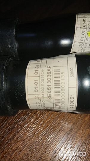 Стойки заднего амортизатора для Ауди