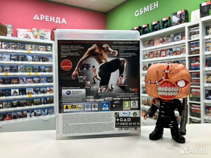 PS3 UFC Personal Trainer