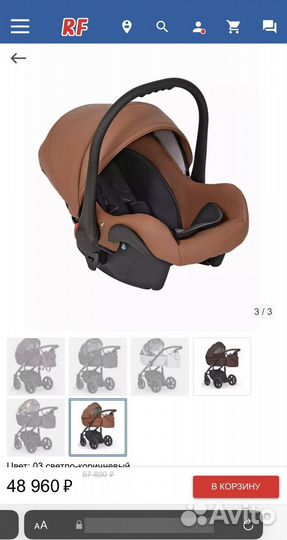 Коляска verdi mocca 3 в 1