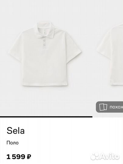 Поло sela 152