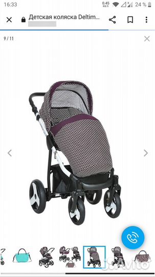 Коляска 2 в 1