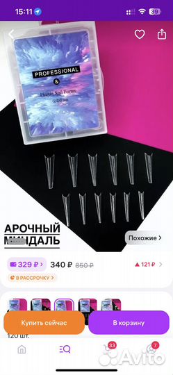 Все для маникюра