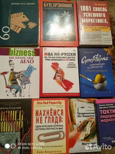 Книги по бизнесу маркетингу продажам 35шт список