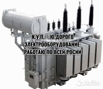 Маслянные трансформаторы