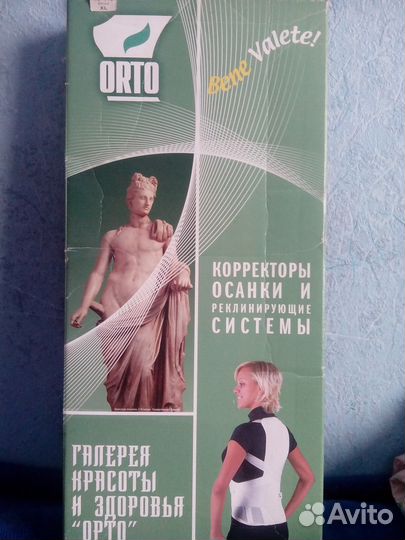 Корректор осанки