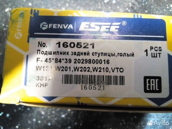 Подшипник ступицы задний новый Mercedes Benz