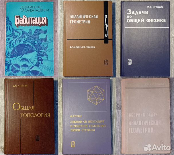 Книги по физике и математике часть 1
