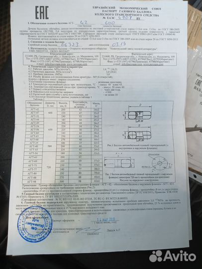 Гбо 4 поколения BRC Evo32