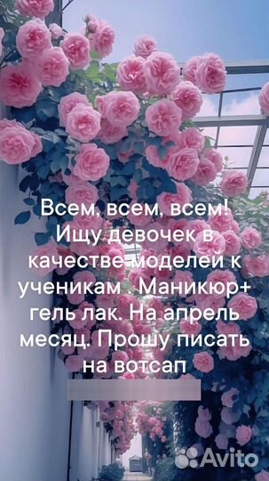 Нужна модель на маникюр