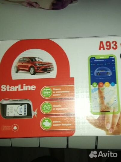 Сигнализация на авто