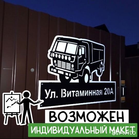 Таблички адресные под заказ металлические