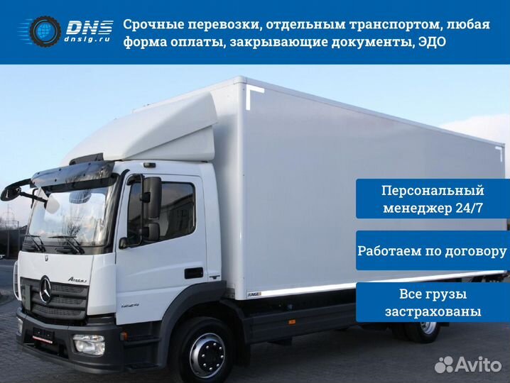 Грузоперевозки от 200 кг