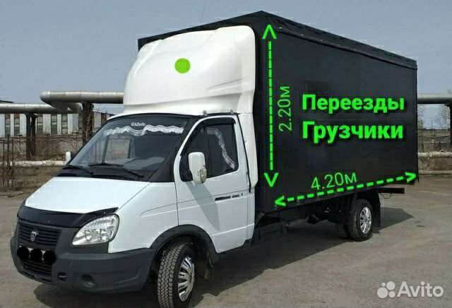 Грузоперевозки/грузчики/переезды