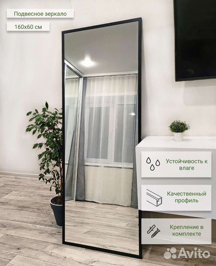 Новое зеркало в рамке