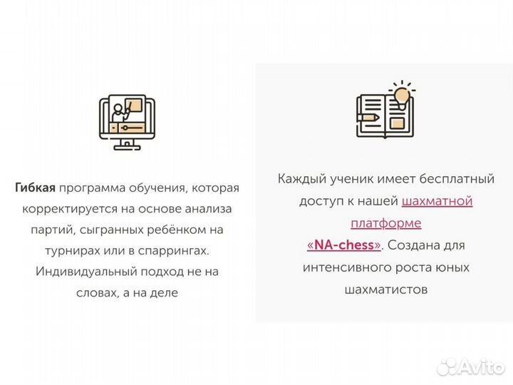 Шахматы для гиперактивных детей