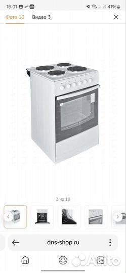 Плита электрическая