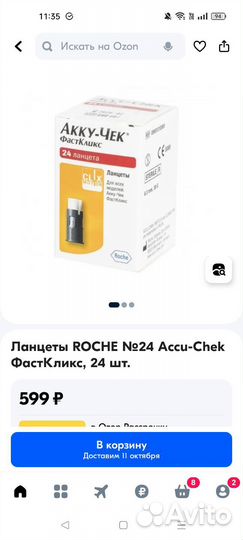 Ланцеты акку чек