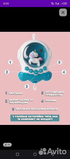 Мобиль на кроватку